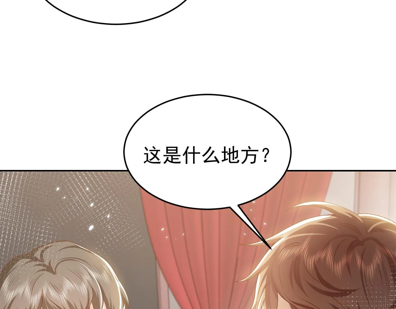 第48话 哥哥，我要抱抱~ 第37页