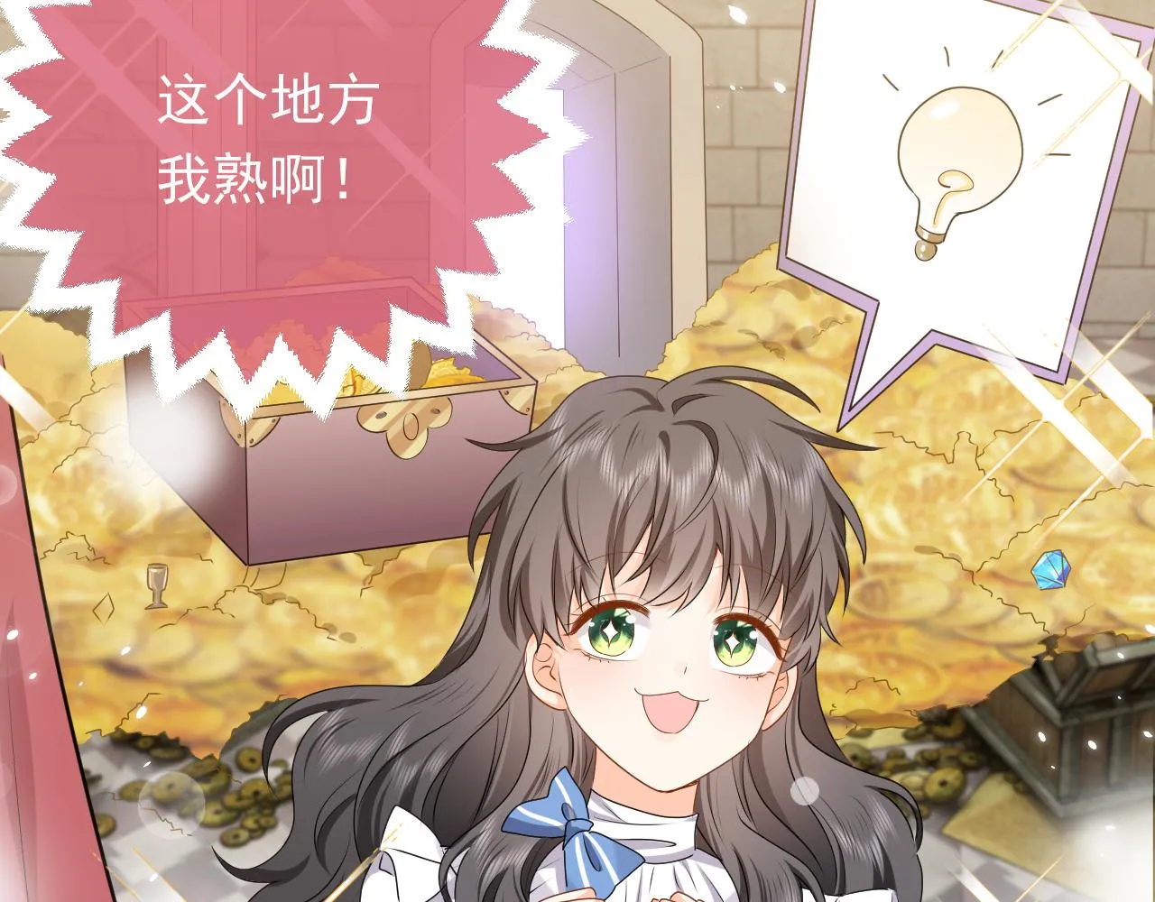 第48话 哥哥，我要抱抱~ 第40页