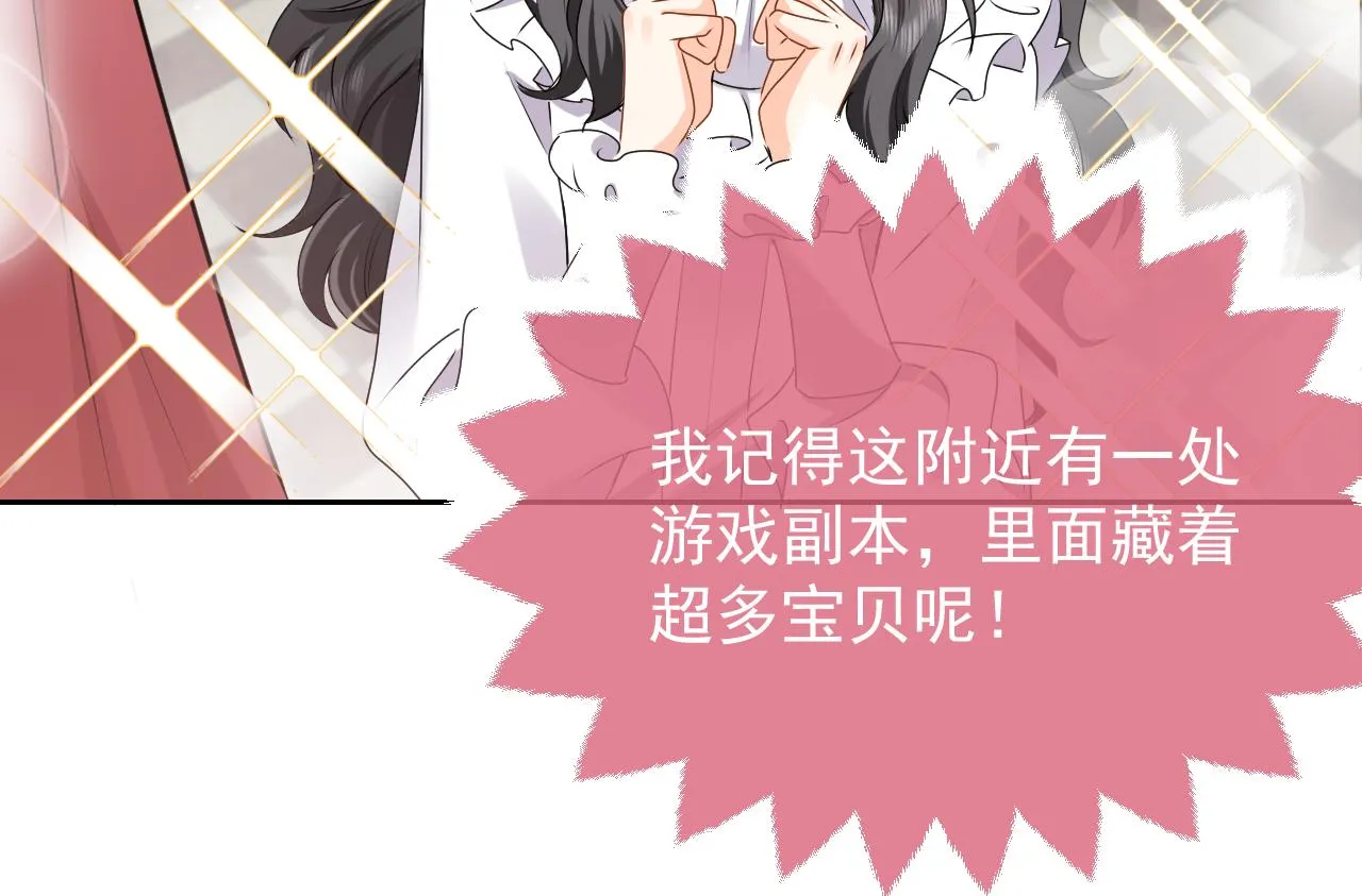 第48话 哥哥，我要抱抱~ 第41页