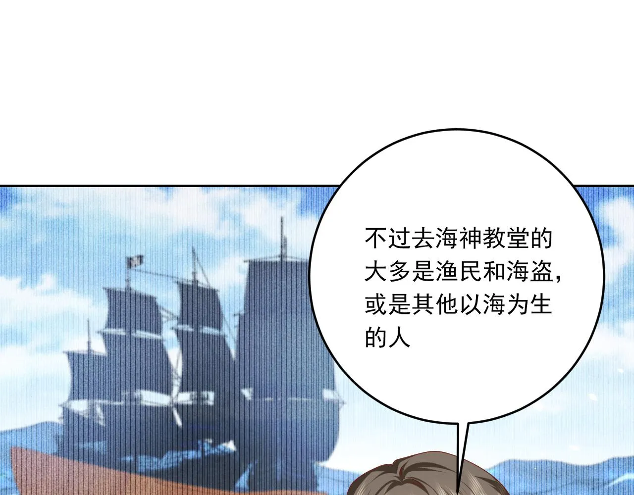 第48话 哥哥，我要抱抱~ 第42页