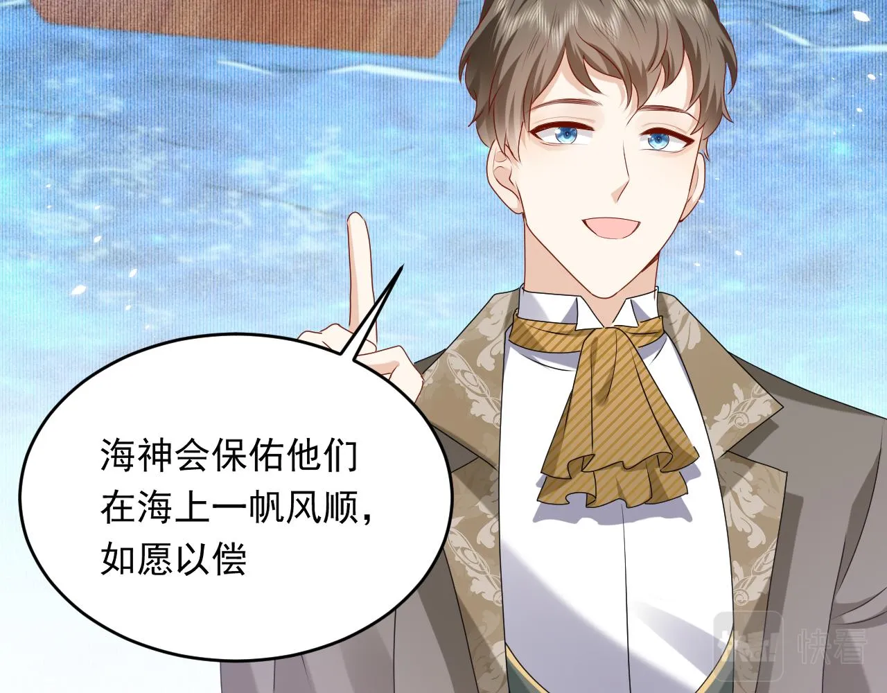 第48话 哥哥，我要抱抱~ 第43页