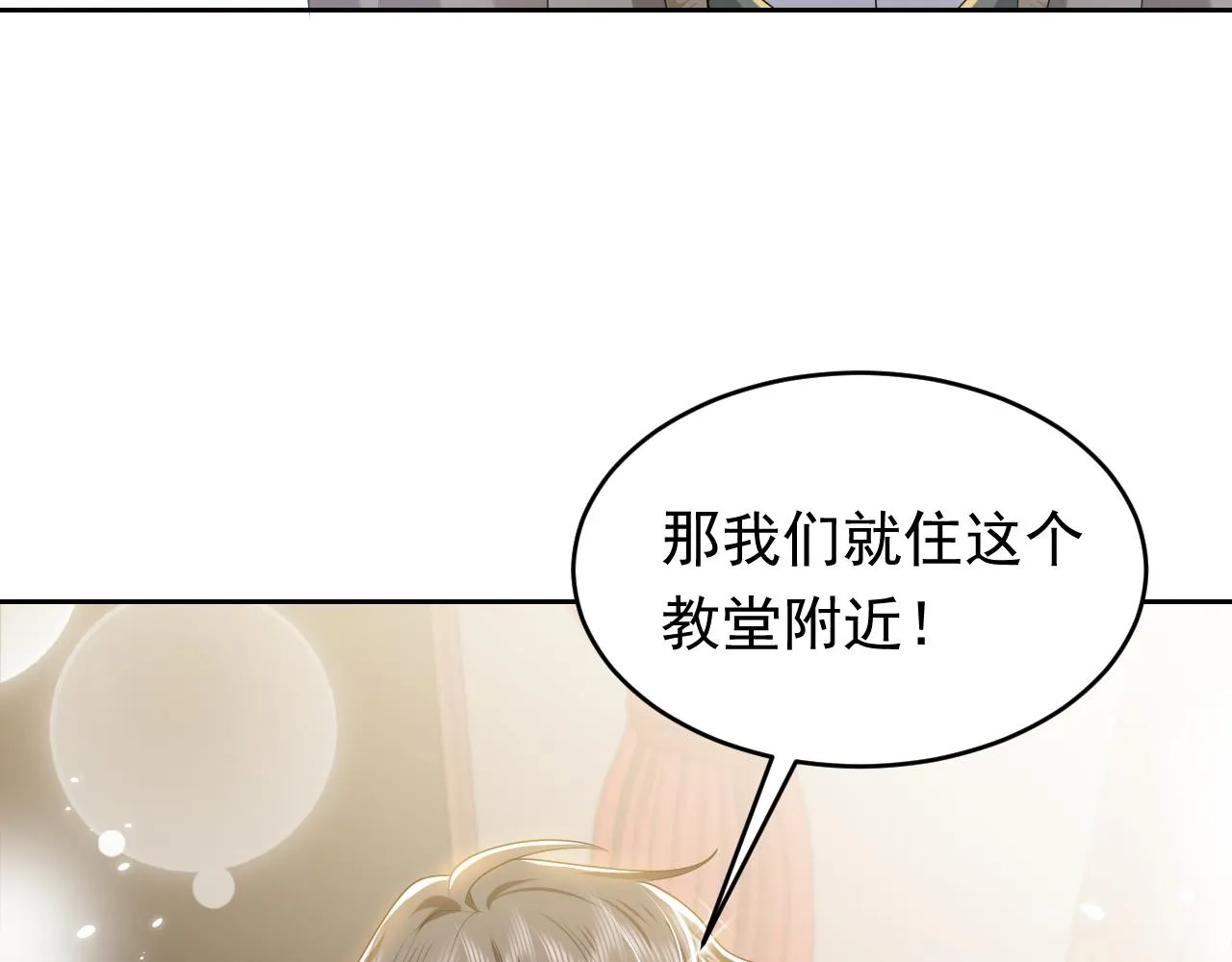 第48话 哥哥，我要抱抱~ 第44页