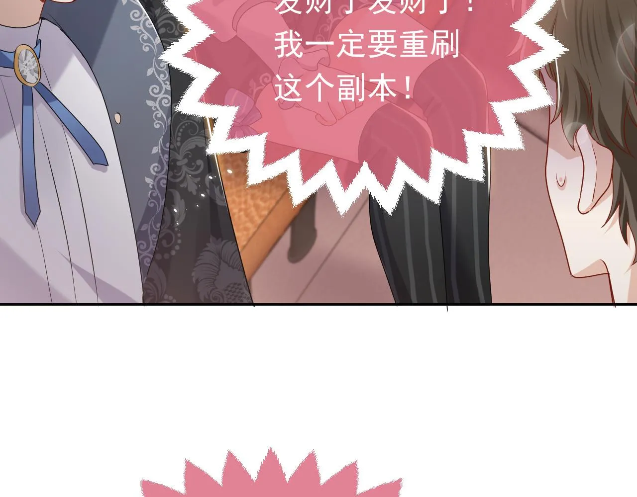 第48话 哥哥，我要抱抱~ 第46页
