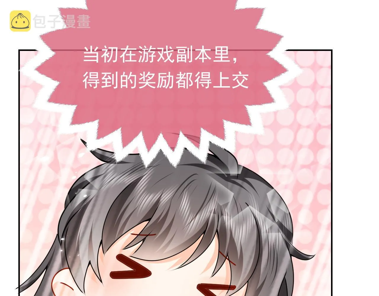 第48话 哥哥，我要抱抱~ 第47页