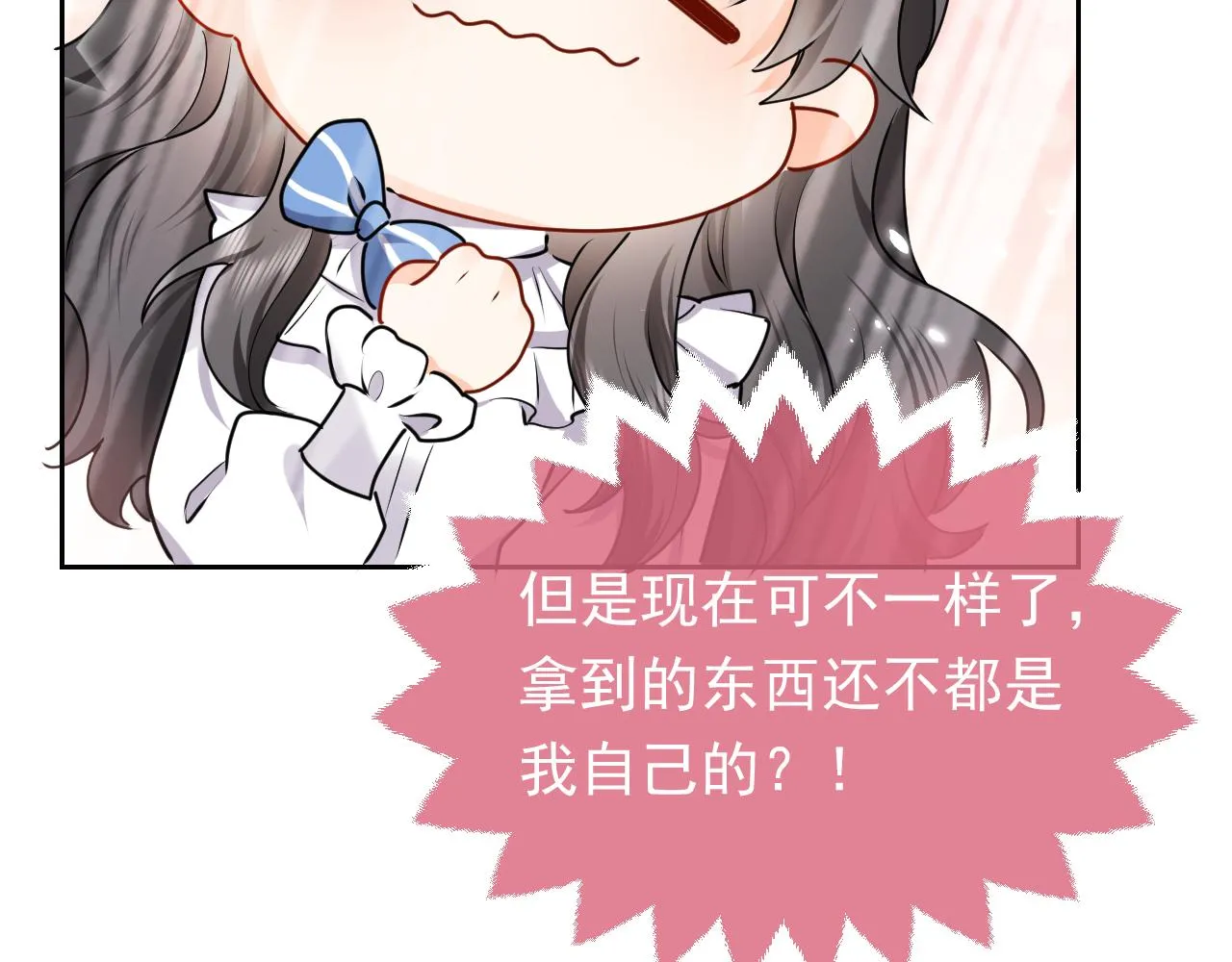 第48话 哥哥，我要抱抱~ 第48页
