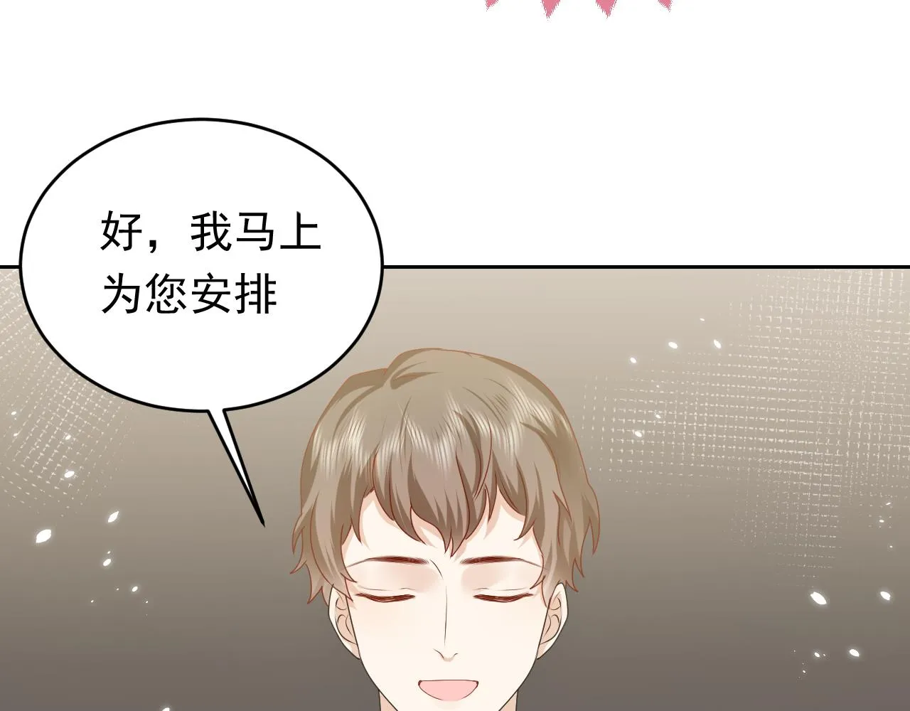第48话 哥哥，我要抱抱~ 第49页