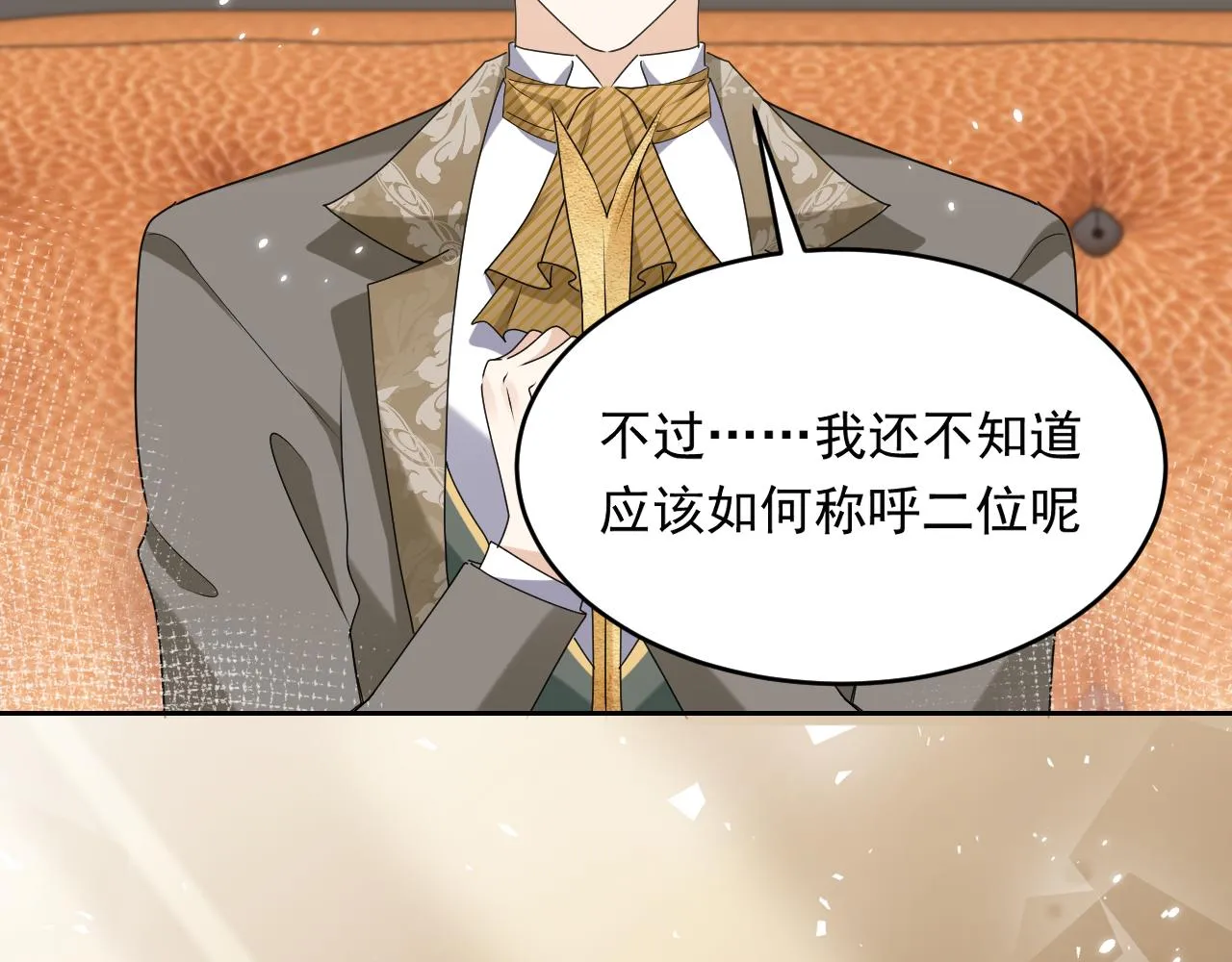 第48话 哥哥，我要抱抱~ 第50页