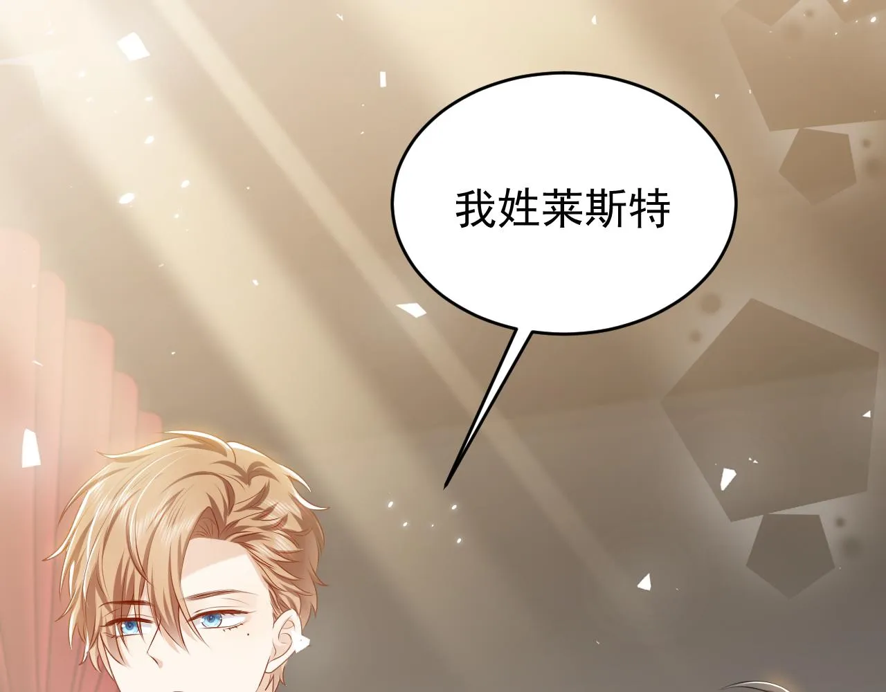 第48话 哥哥，我要抱抱~ 第51页