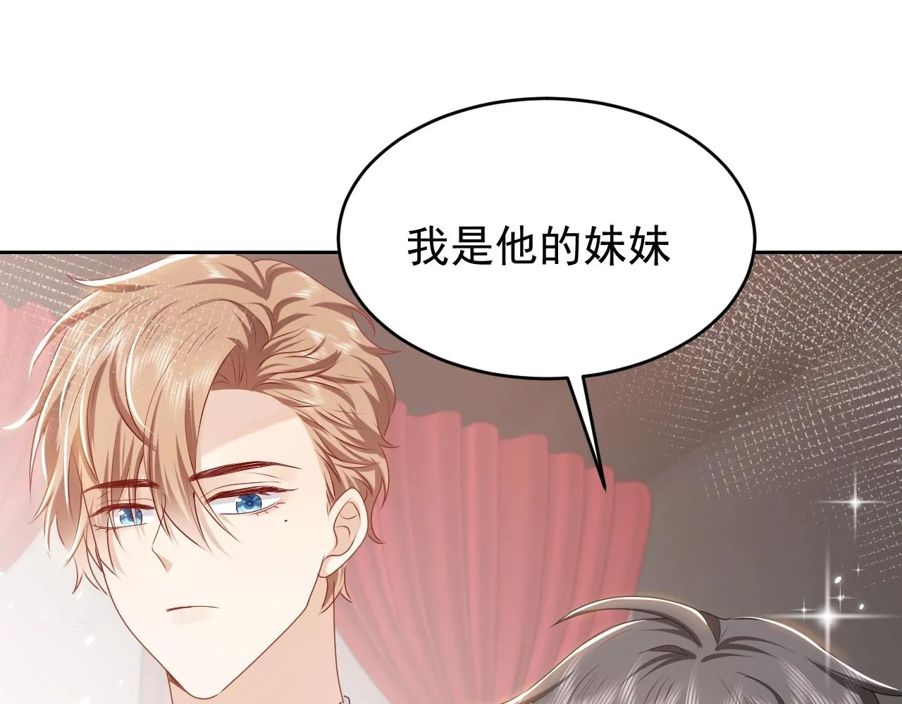 第48话 哥哥，我要抱抱~ 第55页