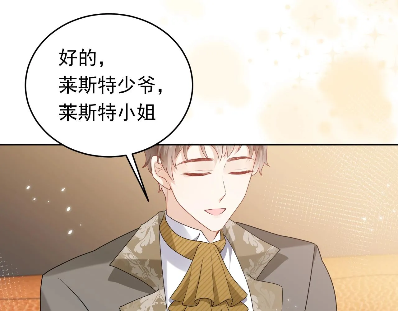 第48话 哥哥，我要抱抱~ 第57页