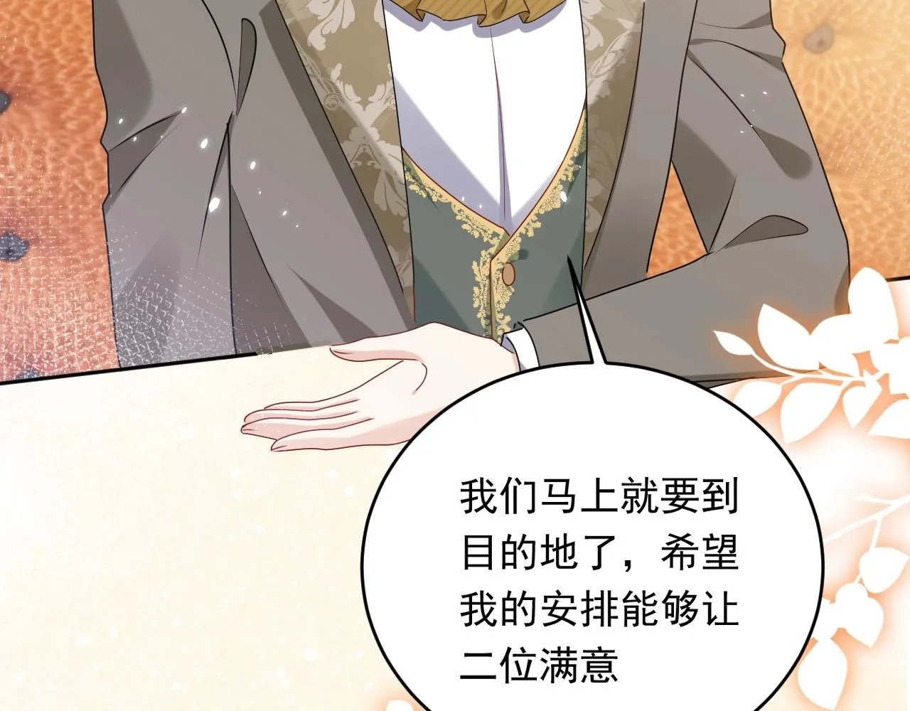 第48话 哥哥，我要抱抱~ 第58页