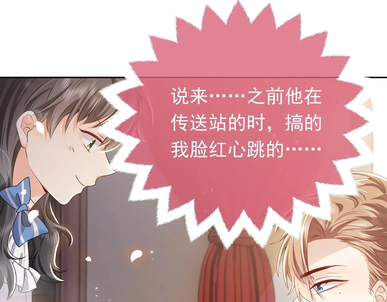第48话 哥哥，我要抱抱~ 第63页