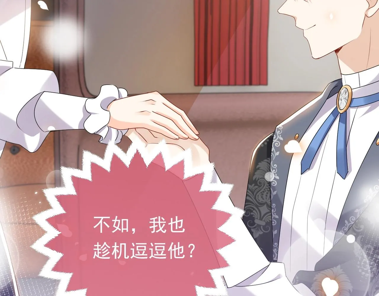 第48话 哥哥，我要抱抱~ 第64页