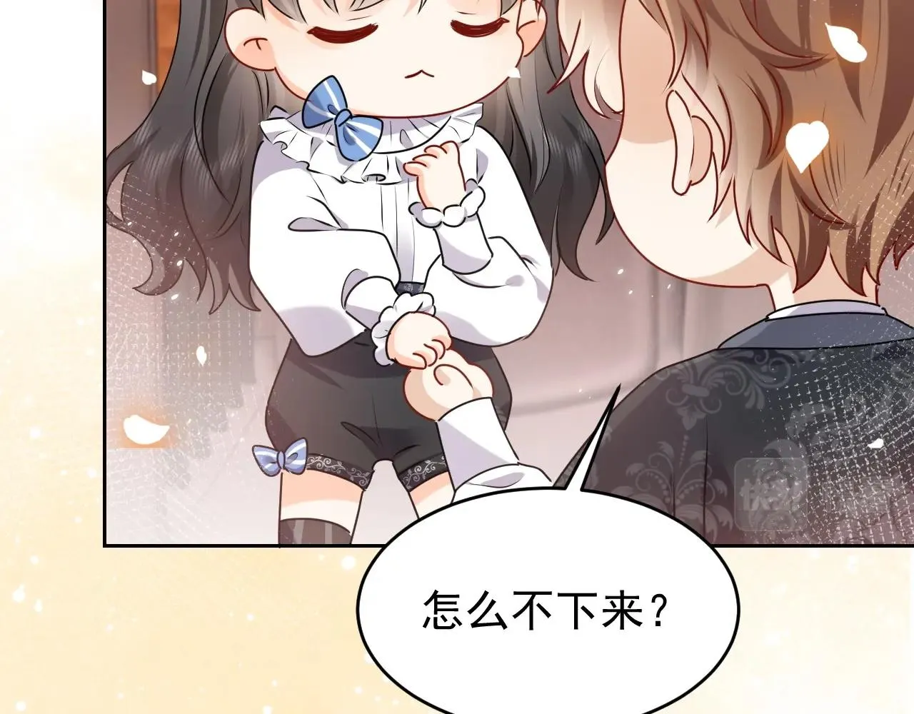 第48话 哥哥，我要抱抱~ 第66页