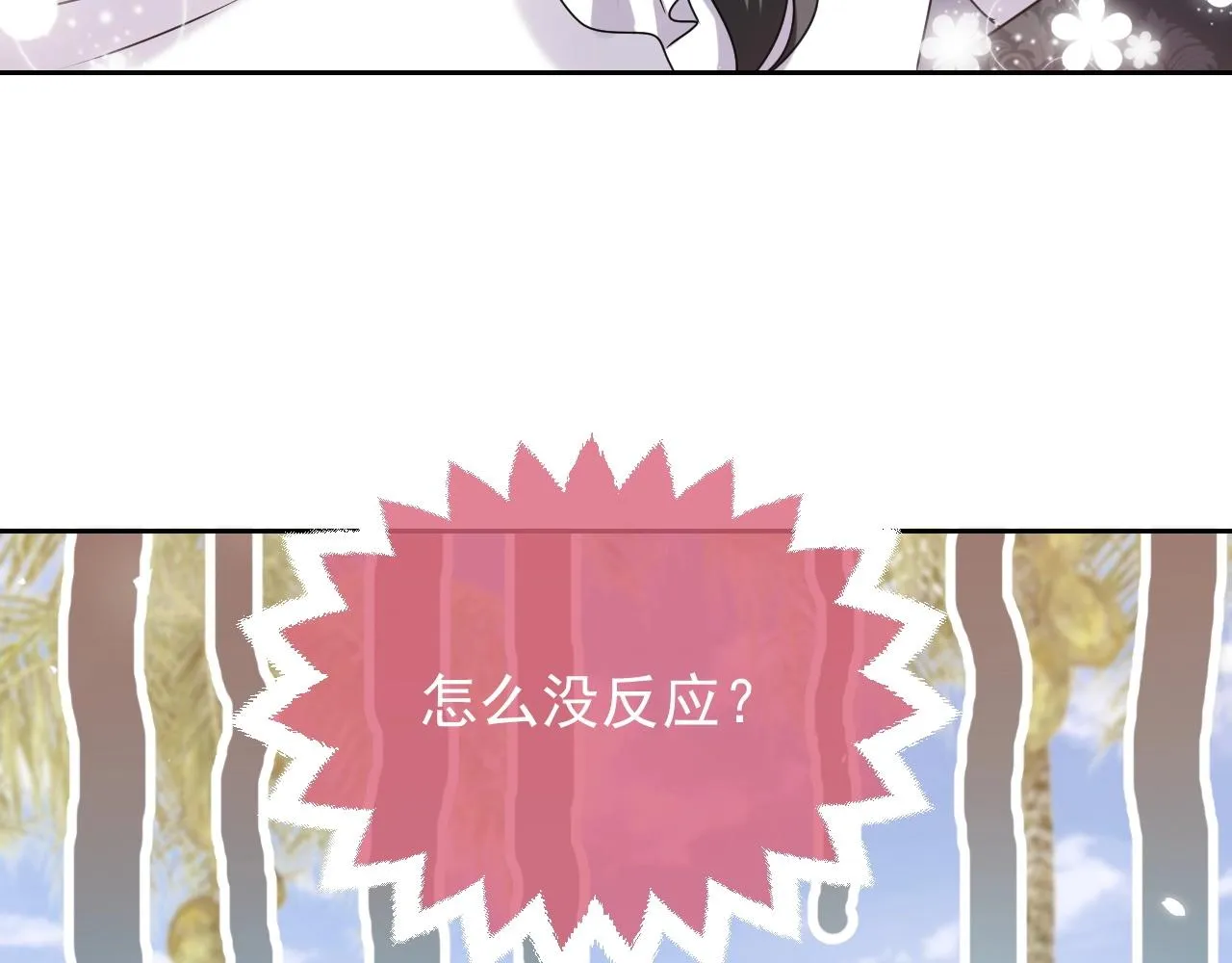第48话 哥哥，我要抱抱~ 第72页