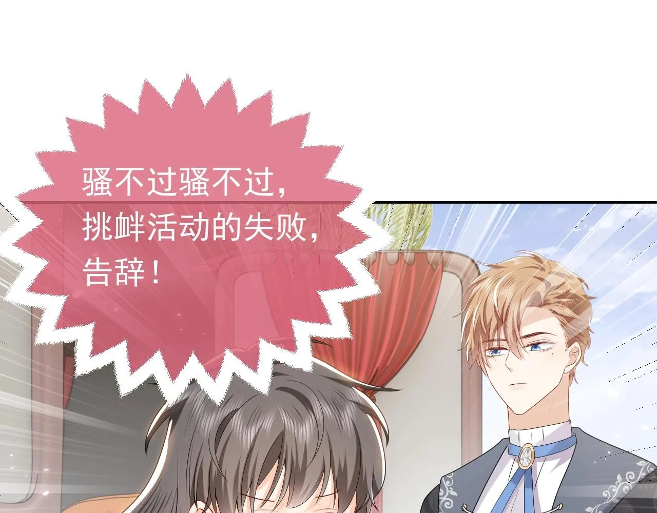 第48话 哥哥，我要抱抱~ 第80页