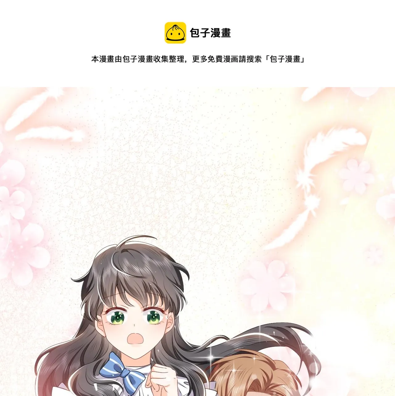 第48话 哥哥，我要抱抱~ 第84页