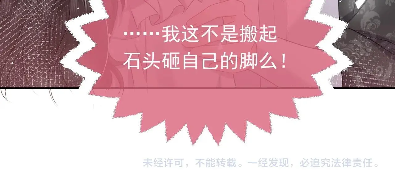 第48话 哥哥，我要抱抱~ 第92页