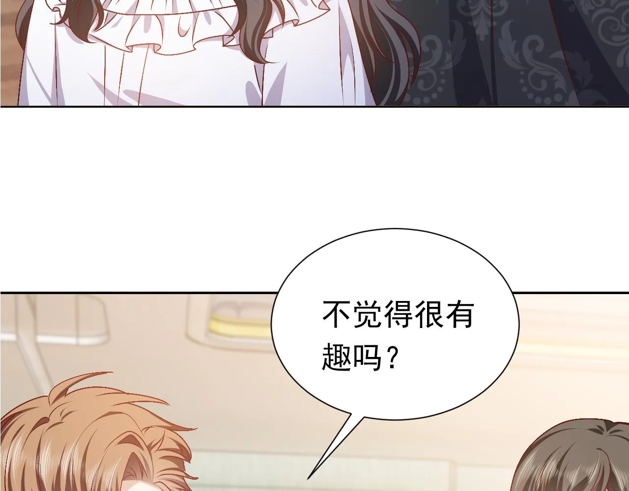 第48话 哥哥，我要抱抱~ 第96页
