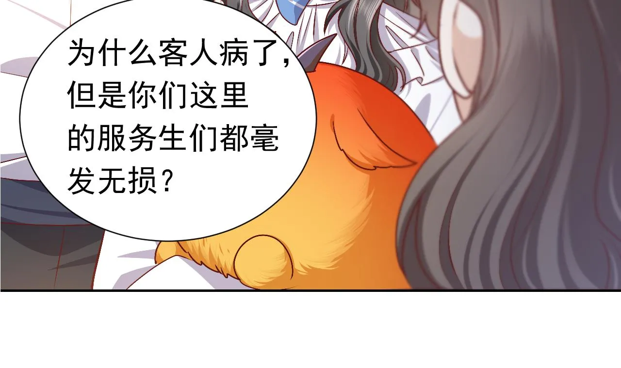 第48话 哥哥，我要抱抱~ 第98页