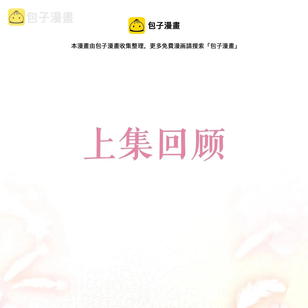 第49话 你要做什么事？！ 第1页
