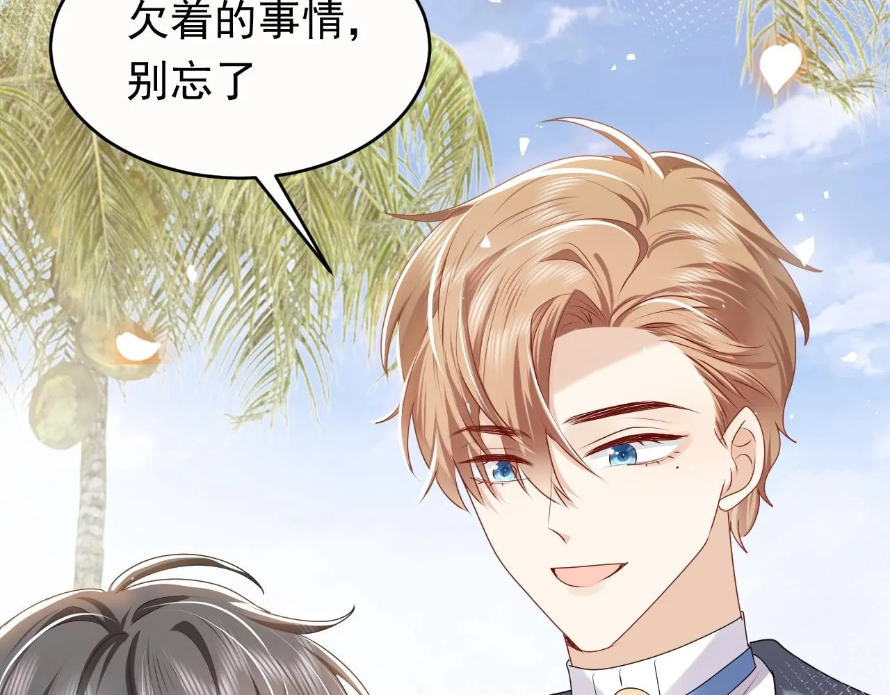第49话 你要做什么事？！ 第8页