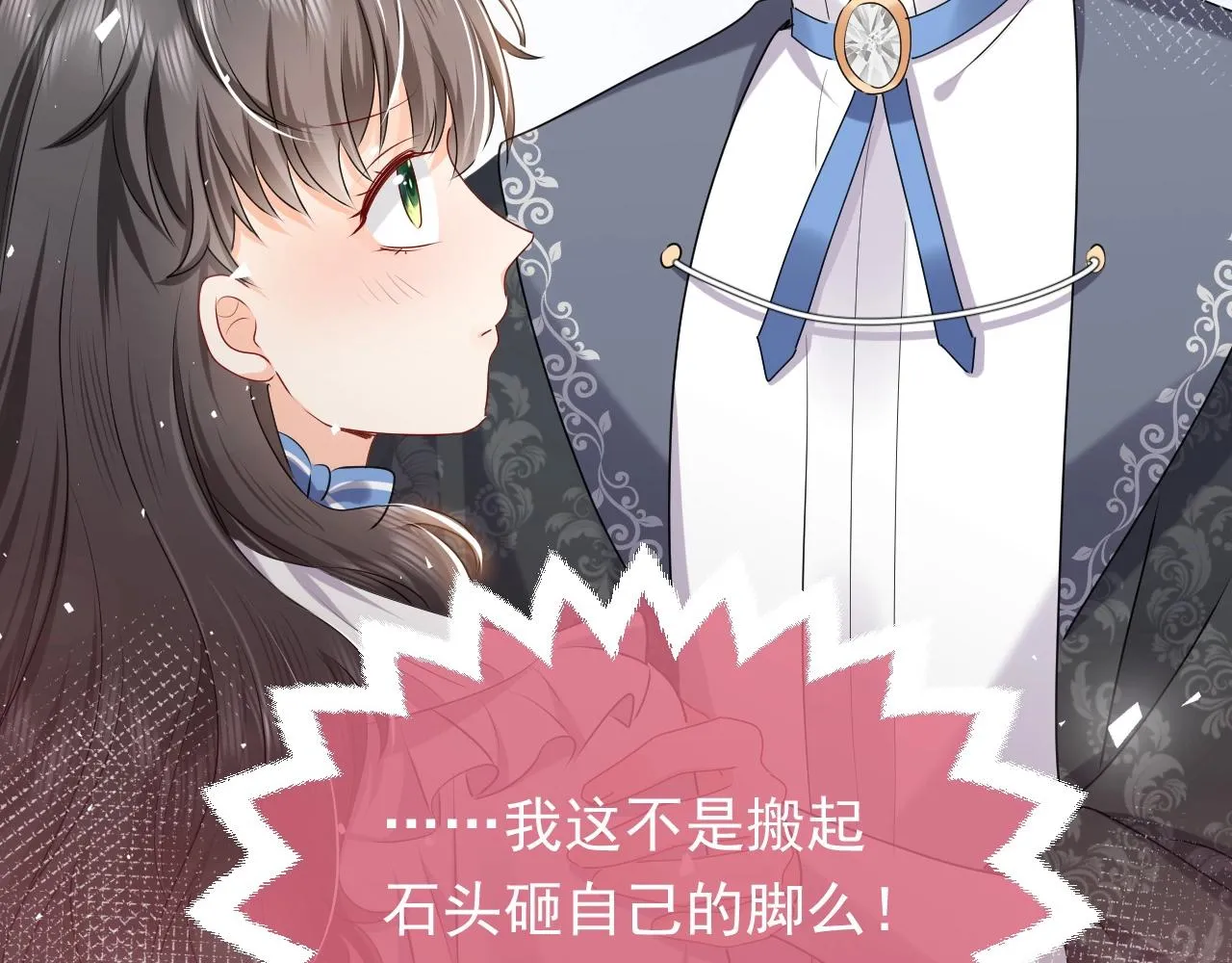 第49话 你要做什么事？！ 第9页