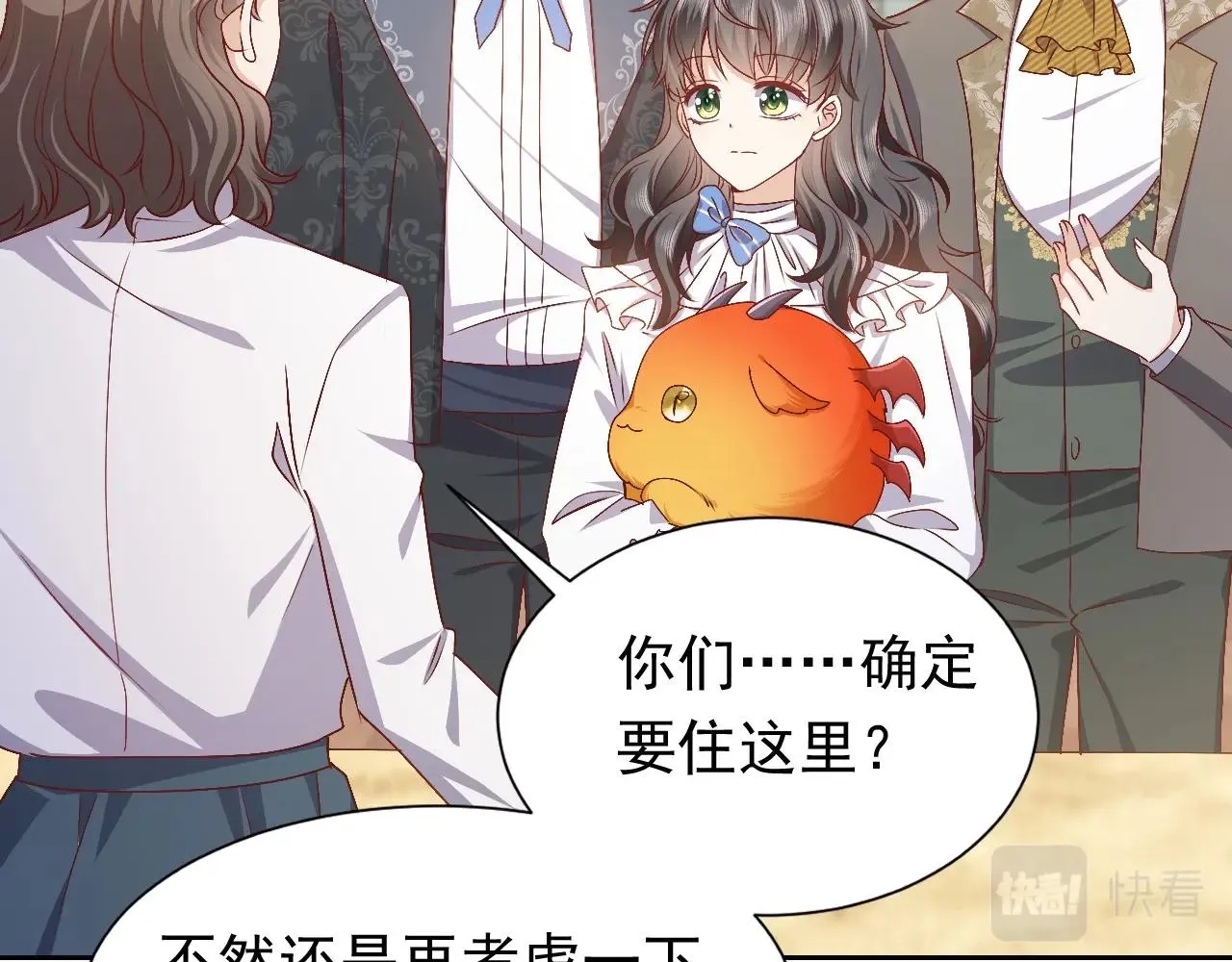 第49话 你要做什么事？！ 第17页