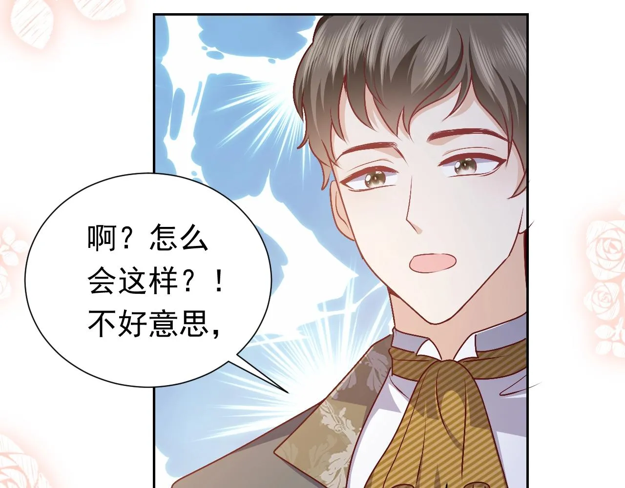第49话 你要做什么事？！ 第21页