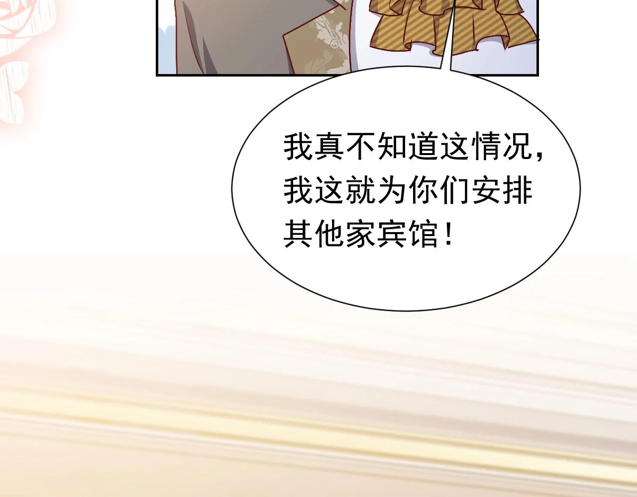 第49话 你要做什么事？！ 第22页