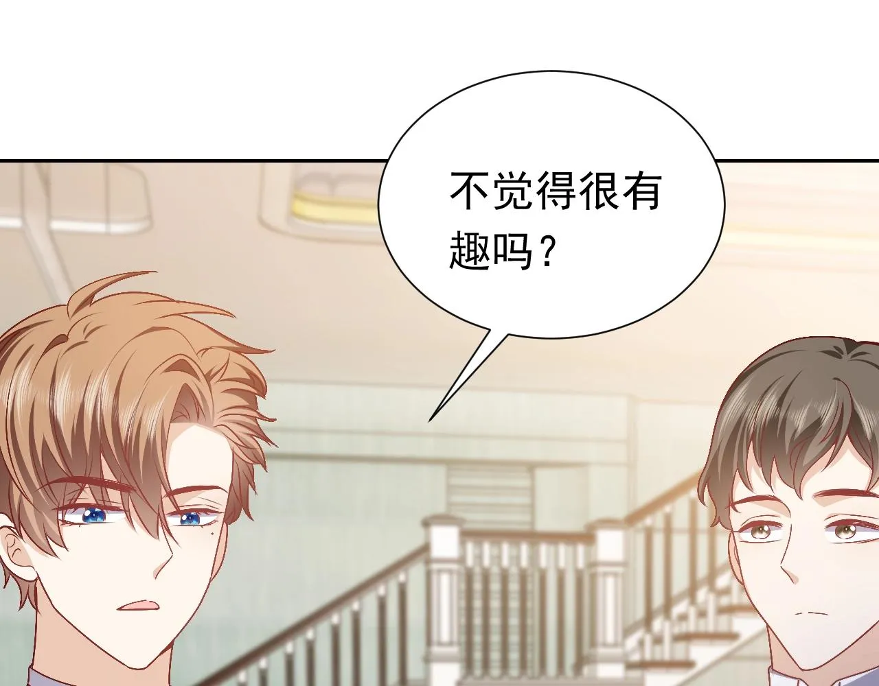 第49话 你要做什么事？！ 第25页