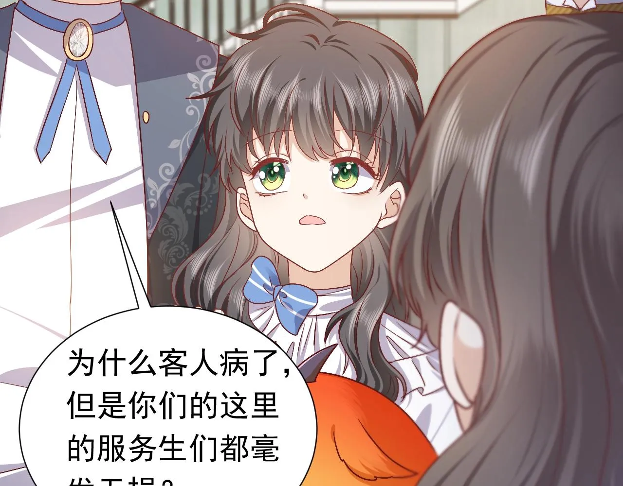 第49话 你要做什么事？！ 第26页