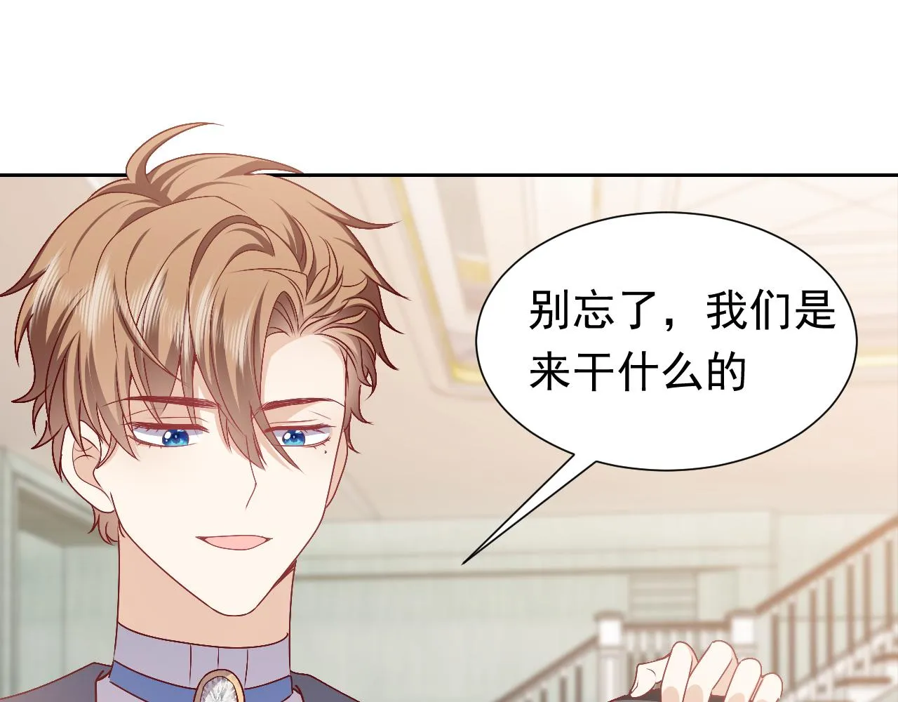 第49话 你要做什么事？！ 第28页