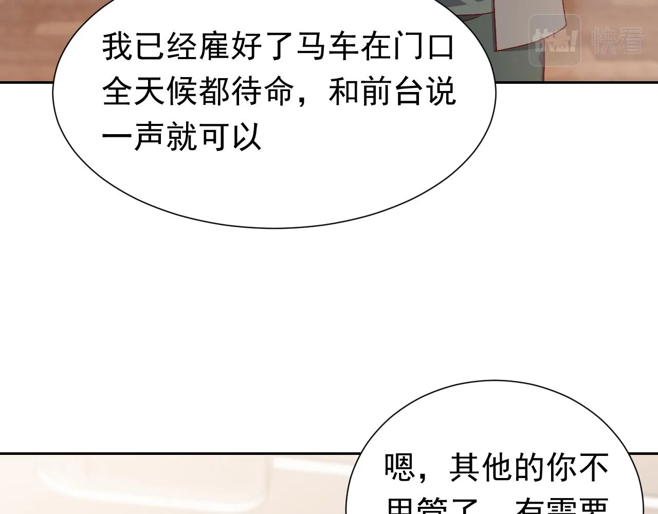 第49话 你要做什么事？！ 第34页