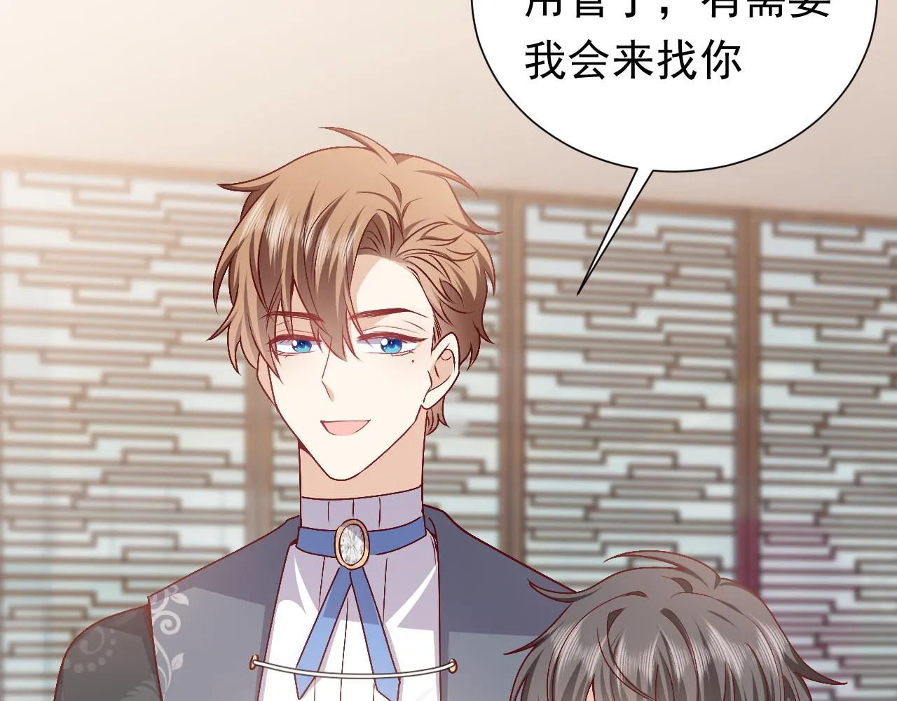 第49话 你要做什么事？！ 第35页