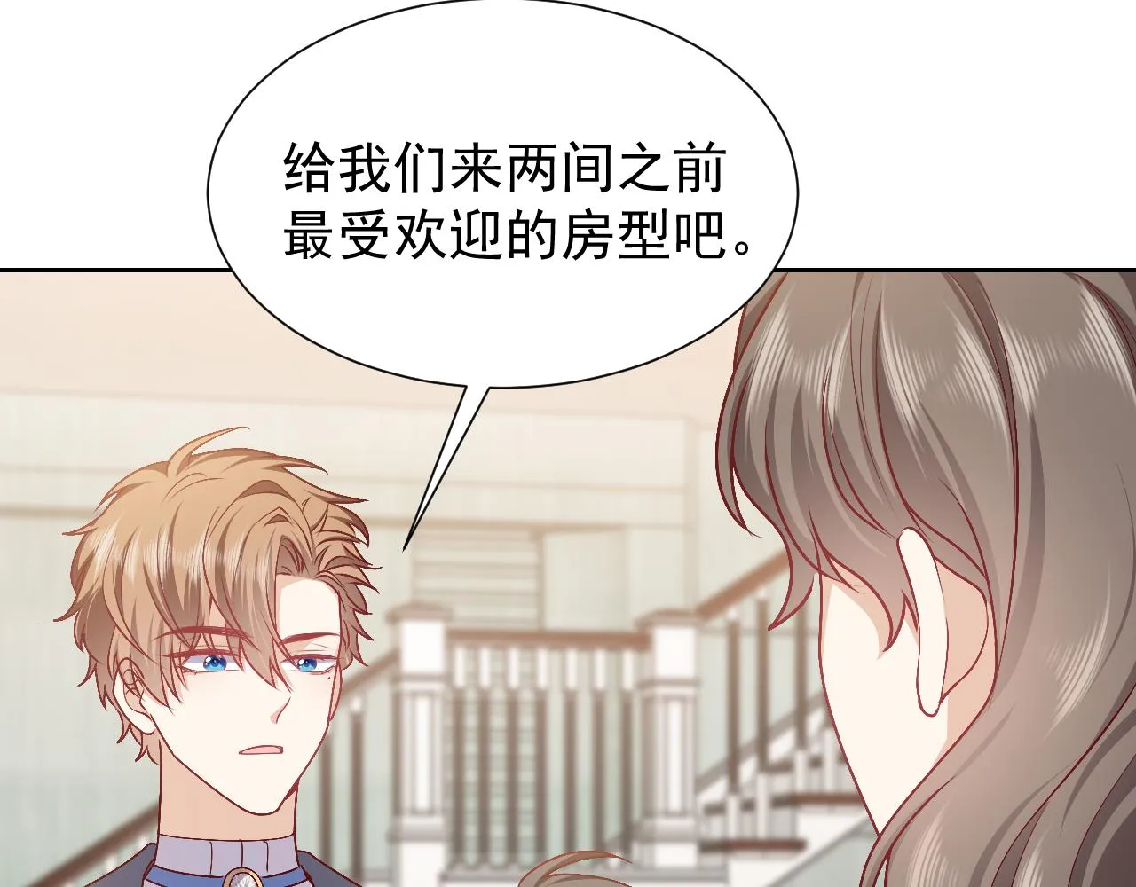 第49话 你要做什么事？！ 第39页