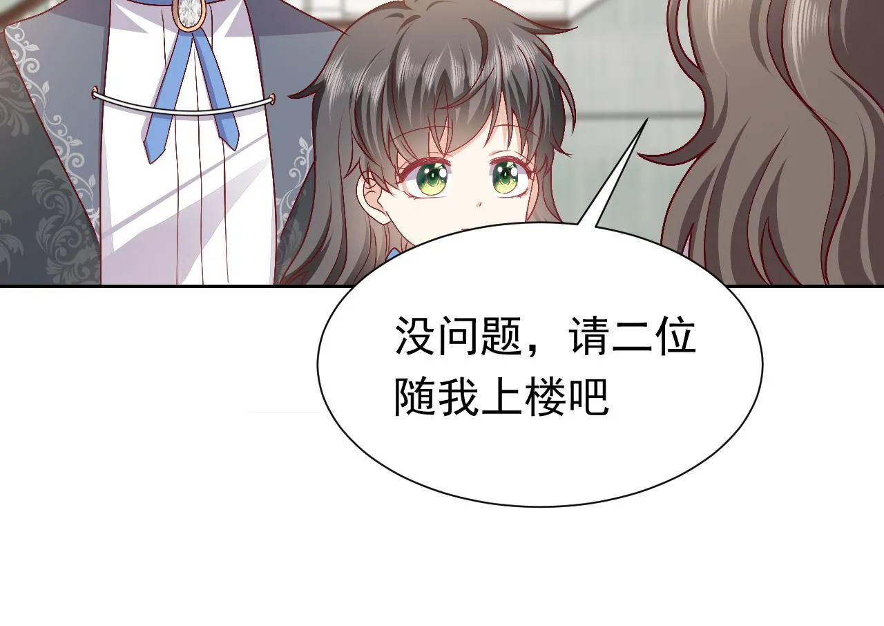 第49话 你要做什么事？！ 第40页