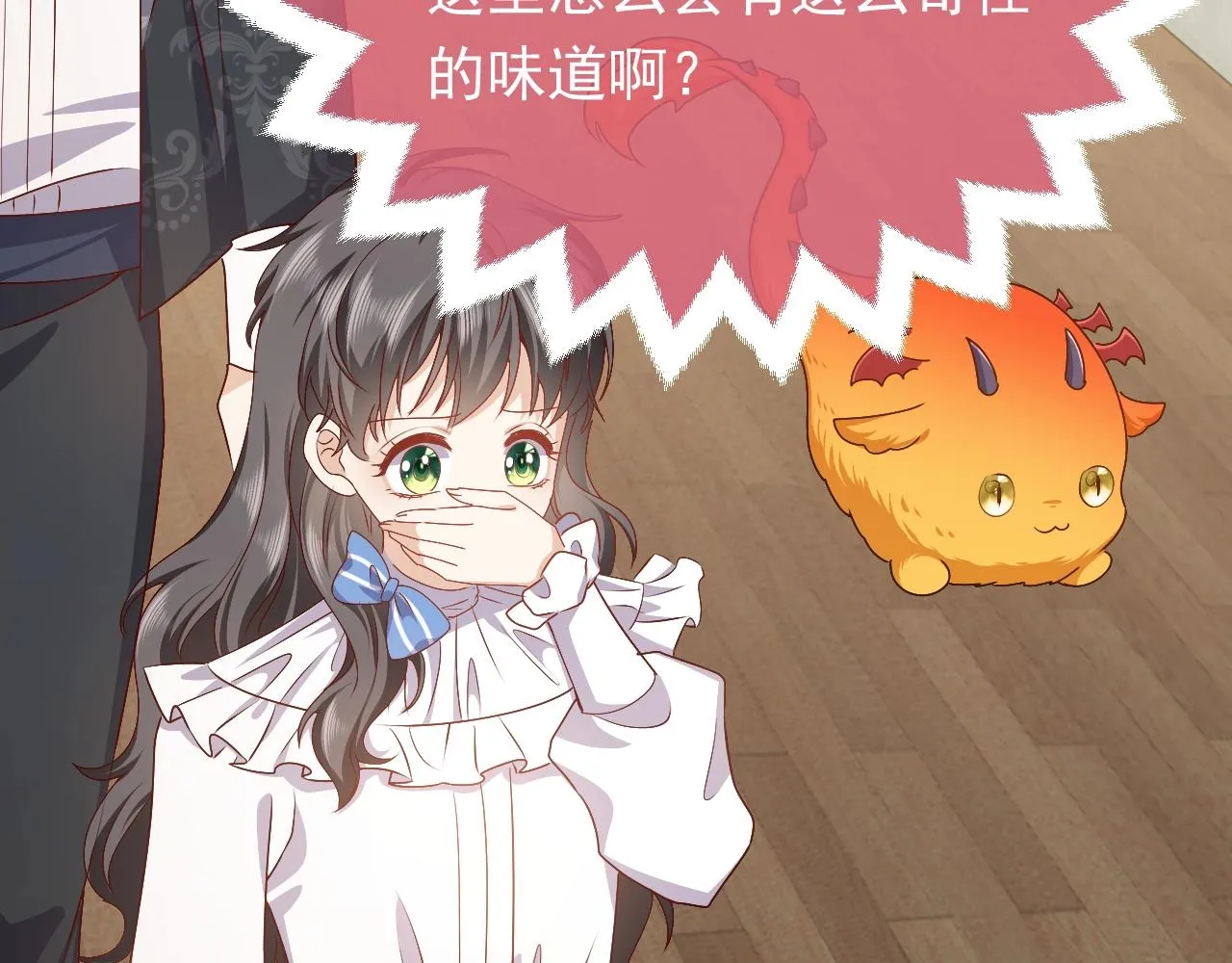 第49话 你要做什么事？！ 第45页