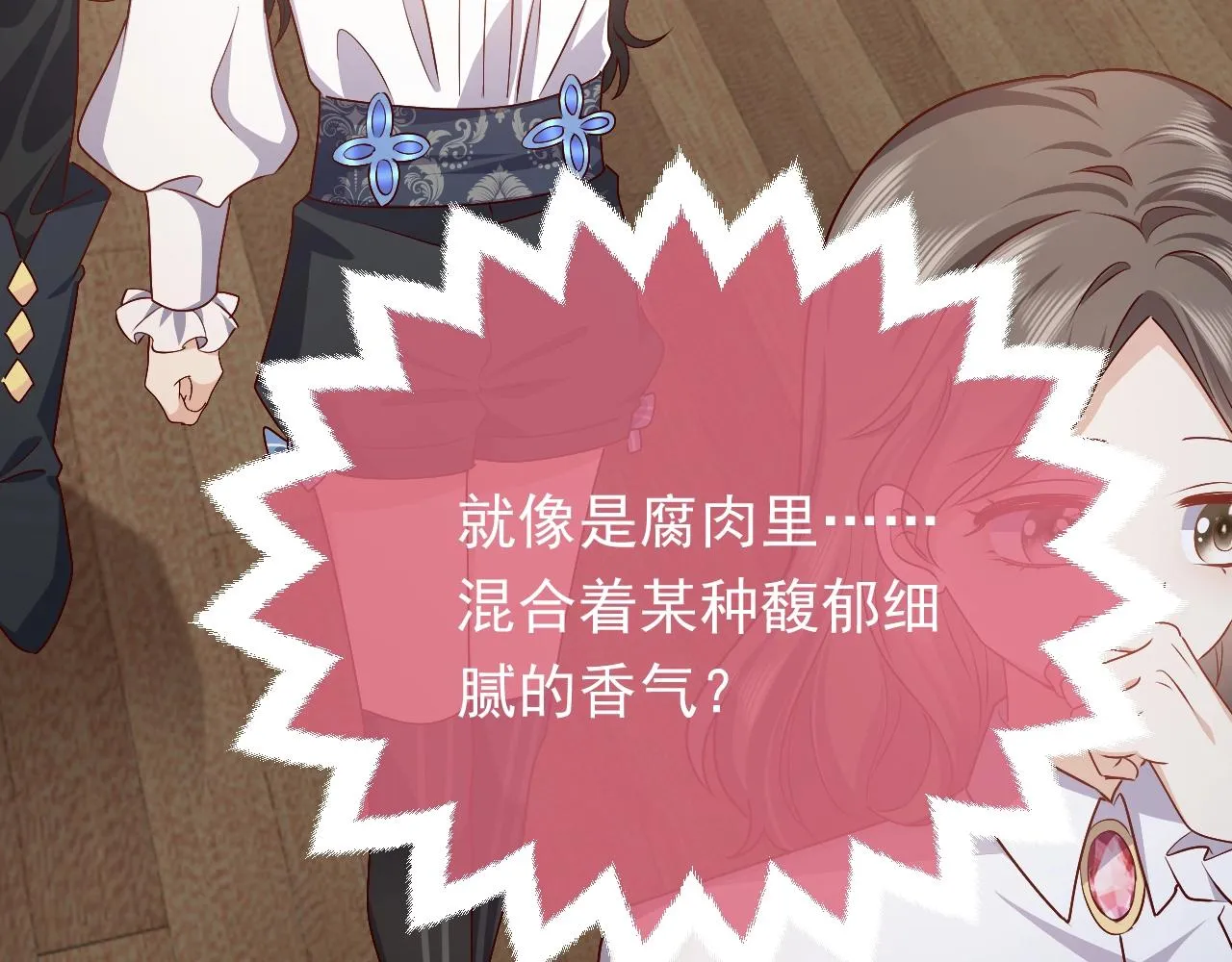第49话 你要做什么事？！ 第46页
