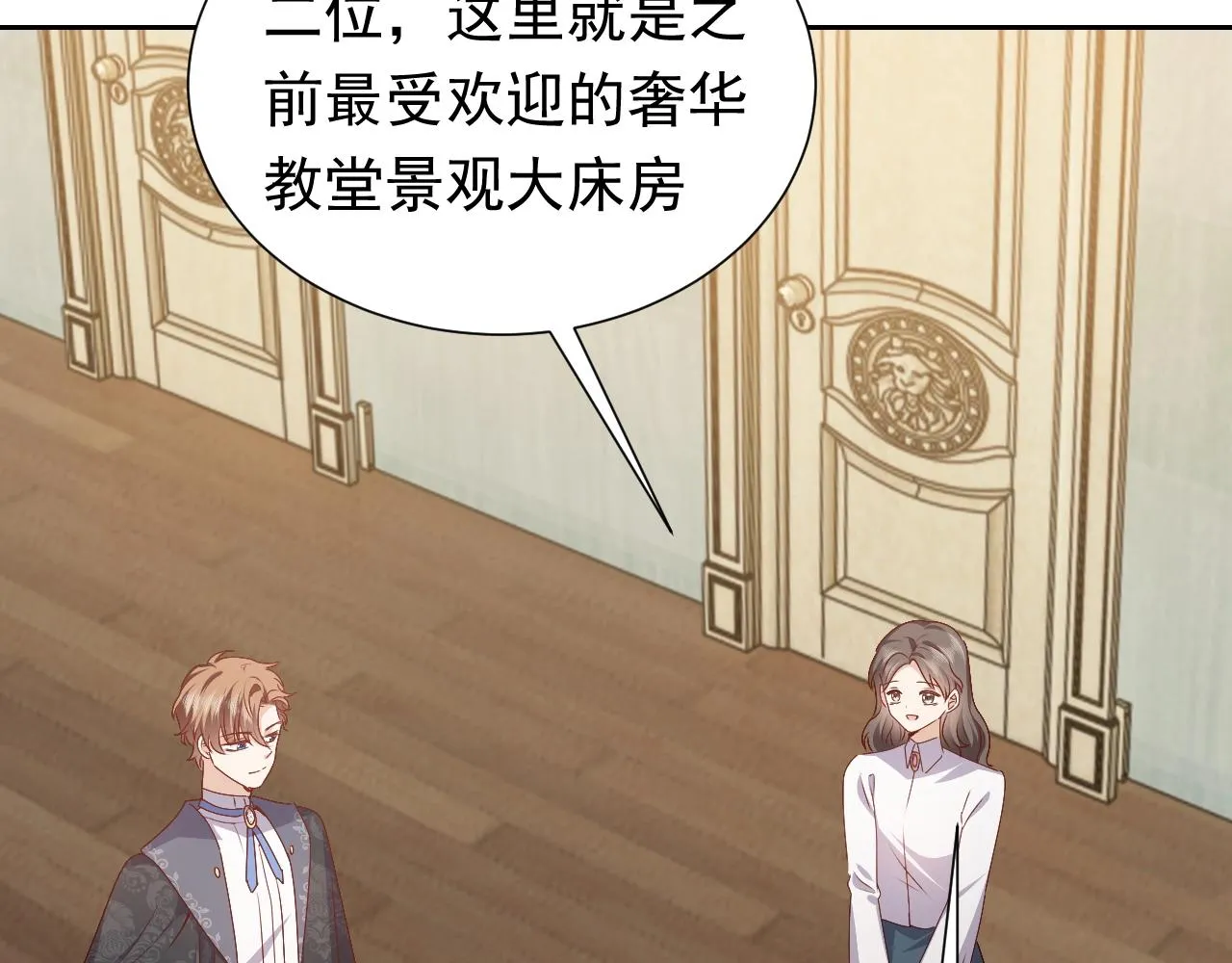 第49话 你要做什么事？！ 第48页