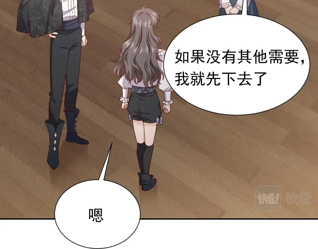 第49话 你要做什么事？！ 第49页
