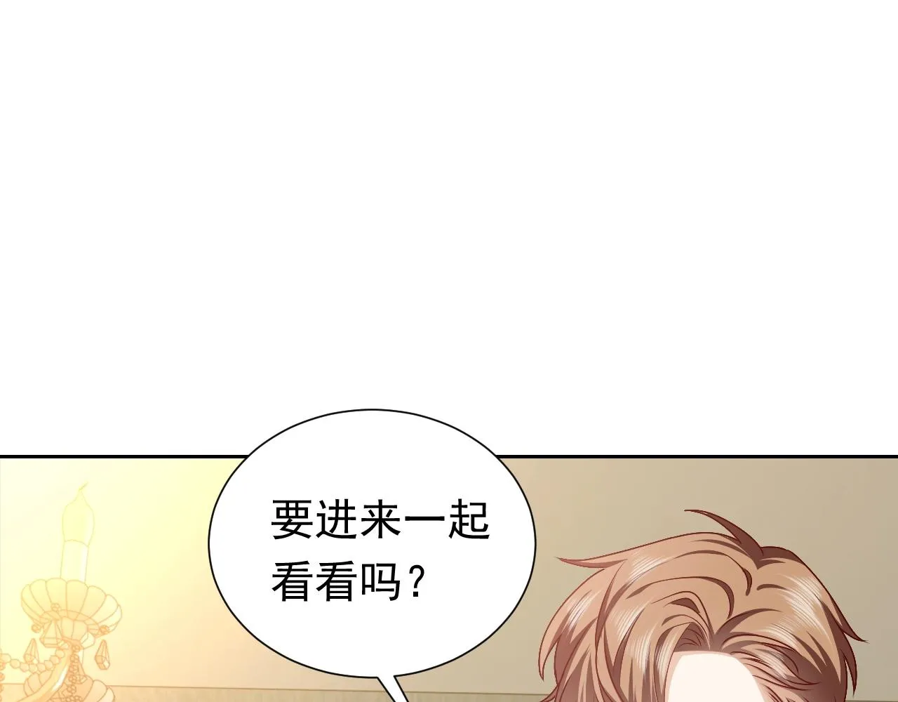 第49话 你要做什么事？！ 第50页