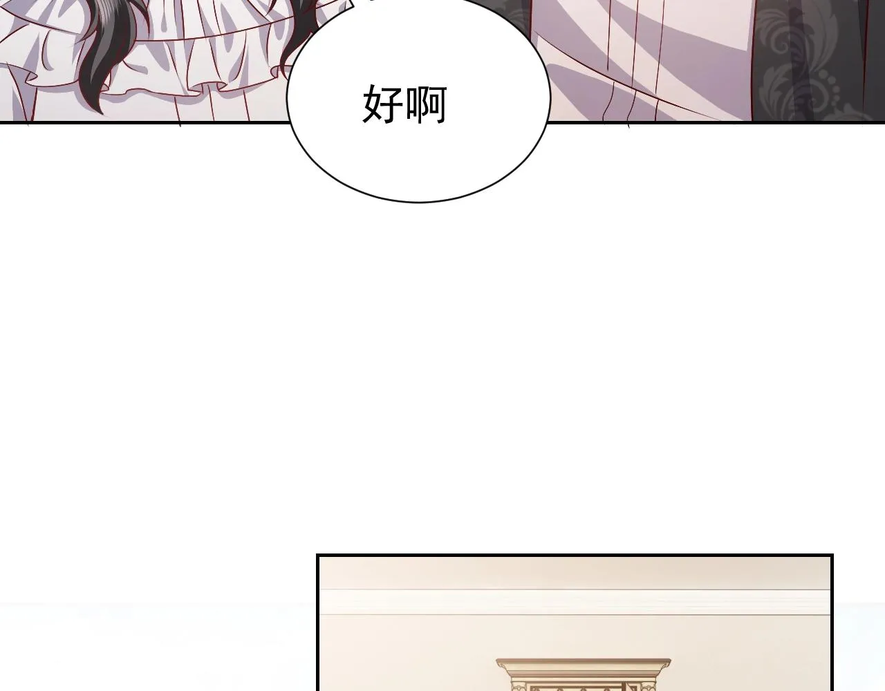 第49话 你要做什么事？！ 第52页