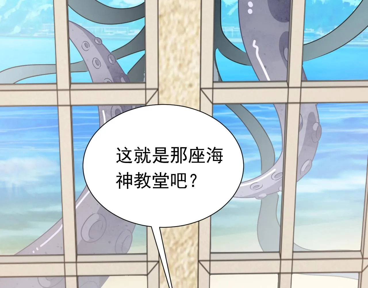 第49话 你要做什么事？！ 第56页