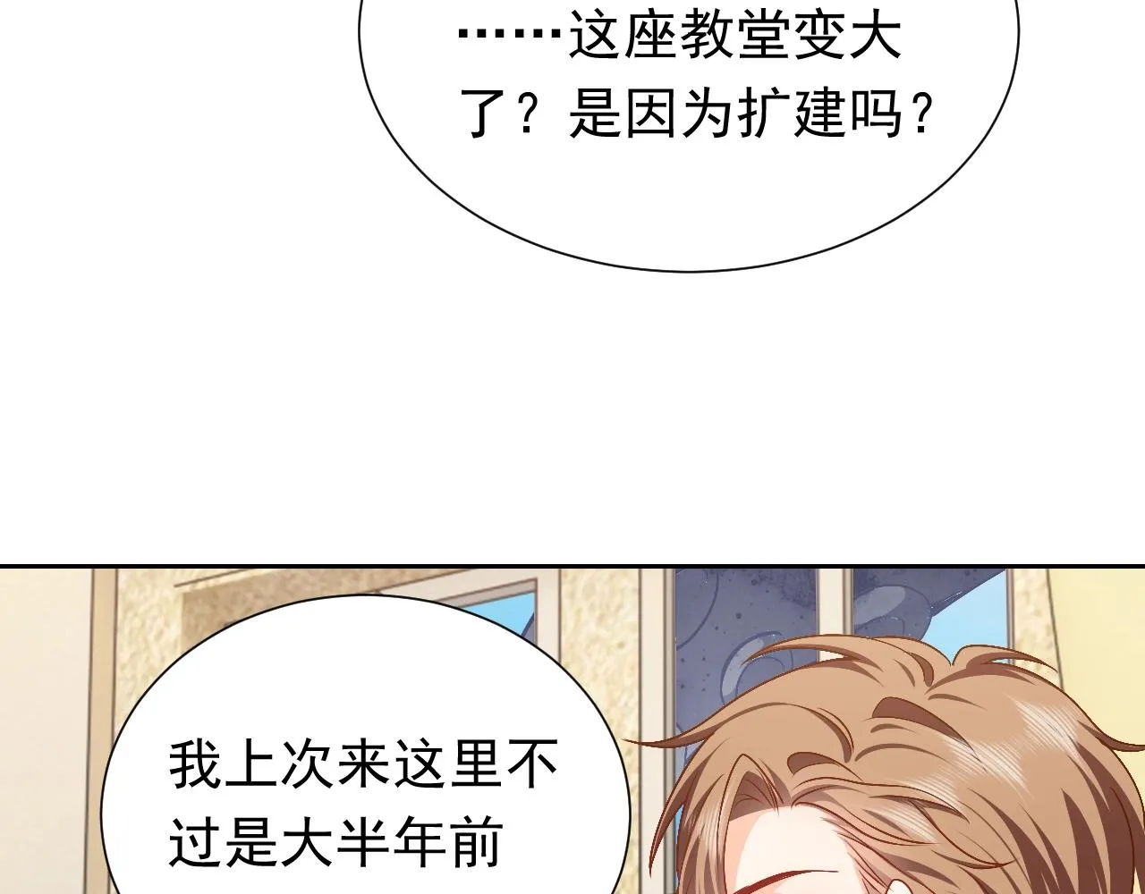 第49话 你要做什么事？！ 第65页