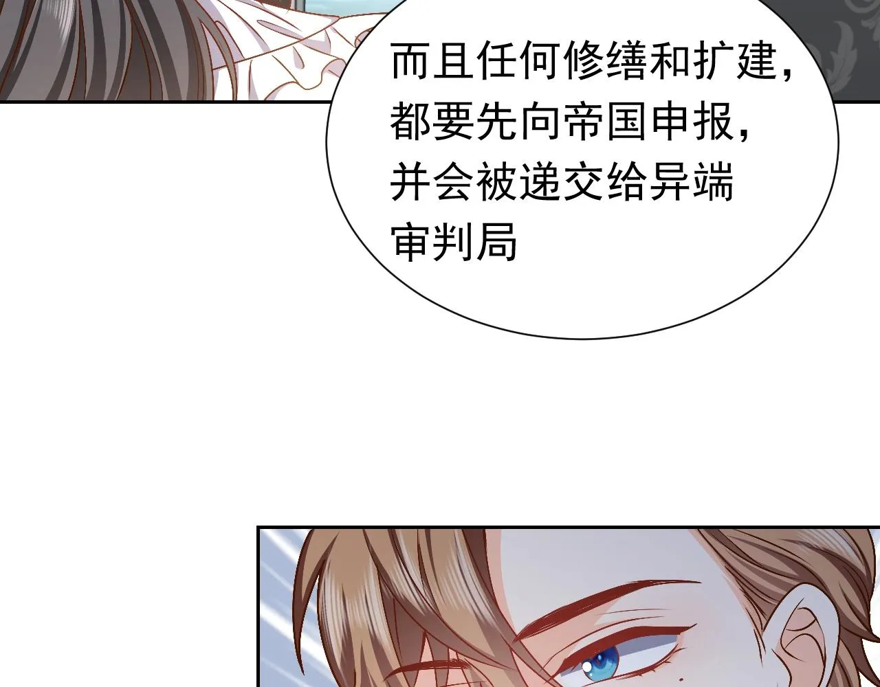 第49话 你要做什么事？！ 第67页