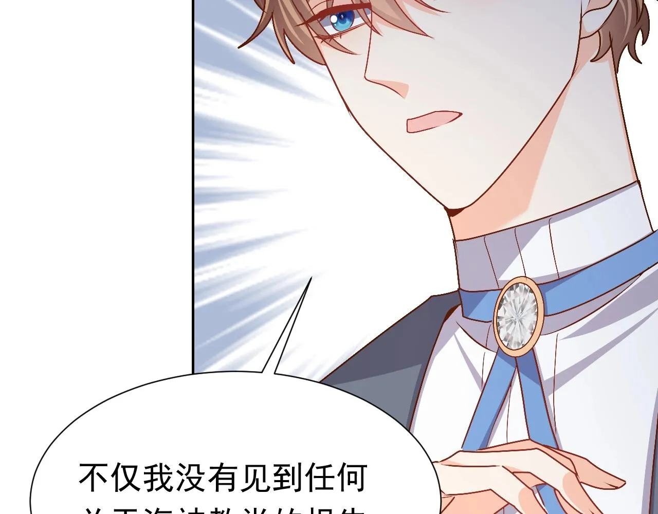 第49话 你要做什么事？！ 第68页