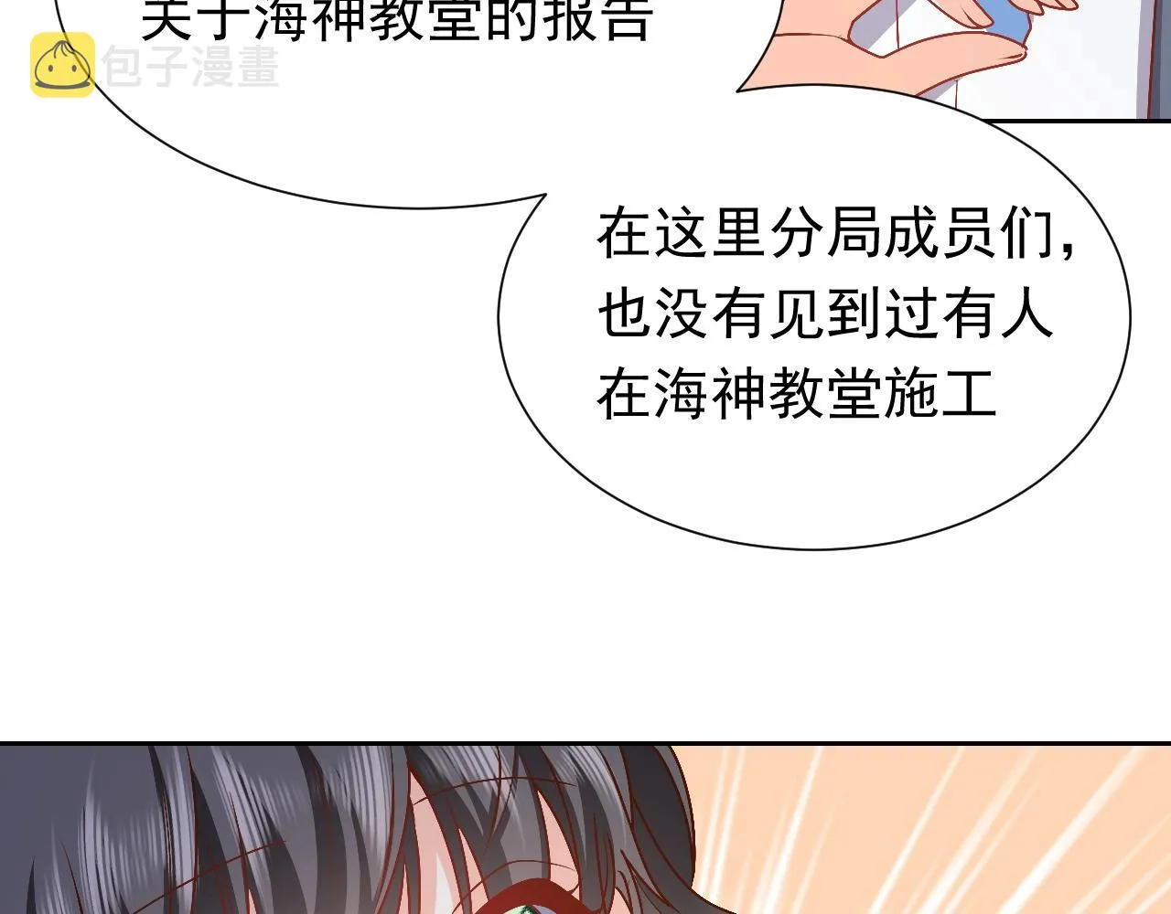 第49话 你要做什么事？！ 第69页