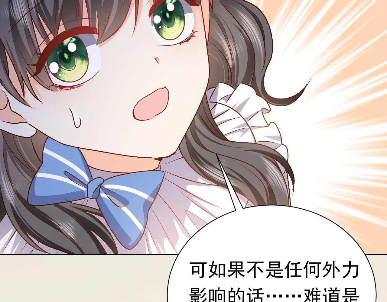 第49话 你要做什么事？！ 第70页