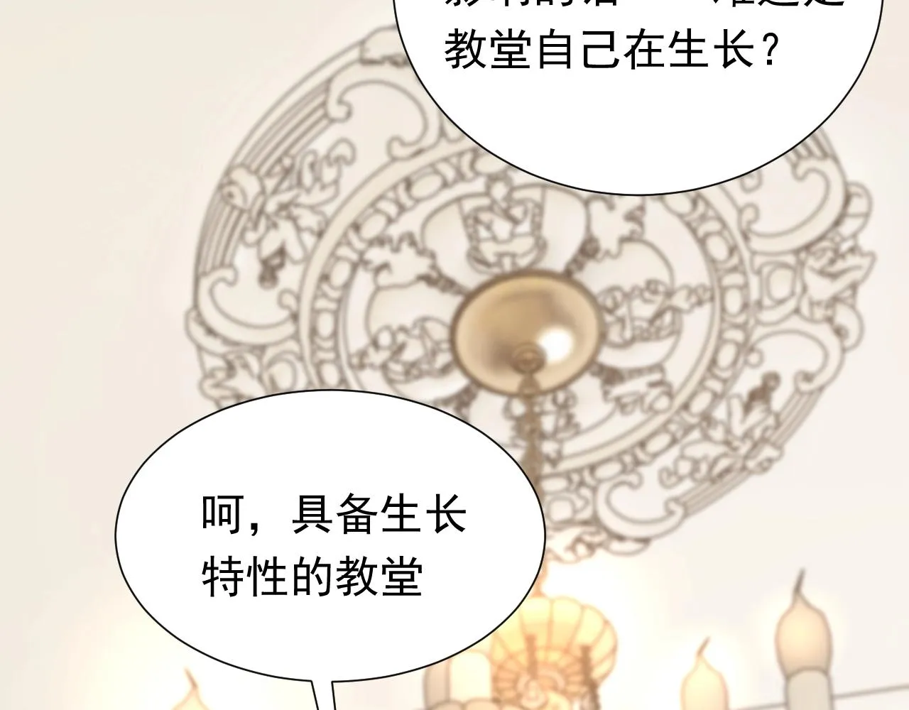 第49话 你要做什么事？！ 第71页